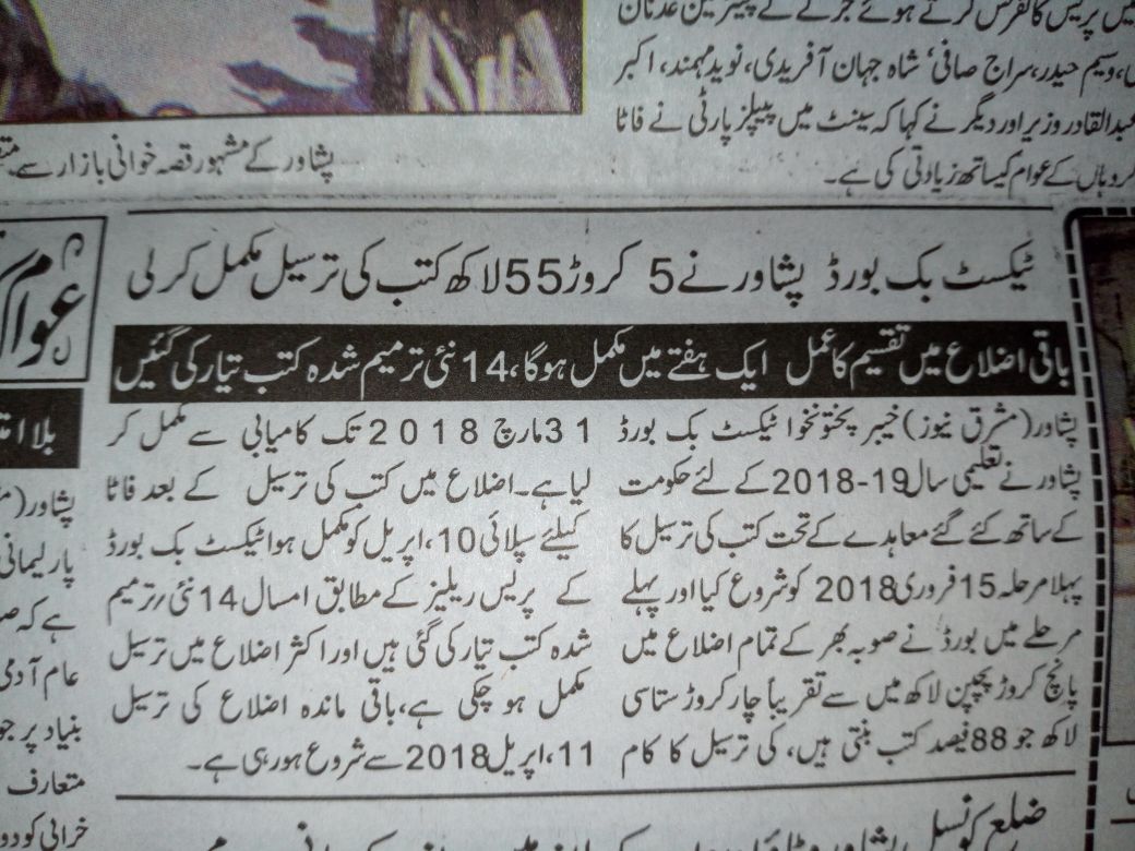 KPESE tweet media