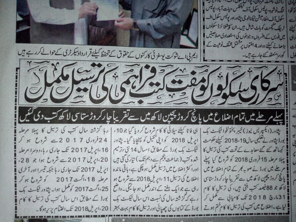 KPESE tweet media