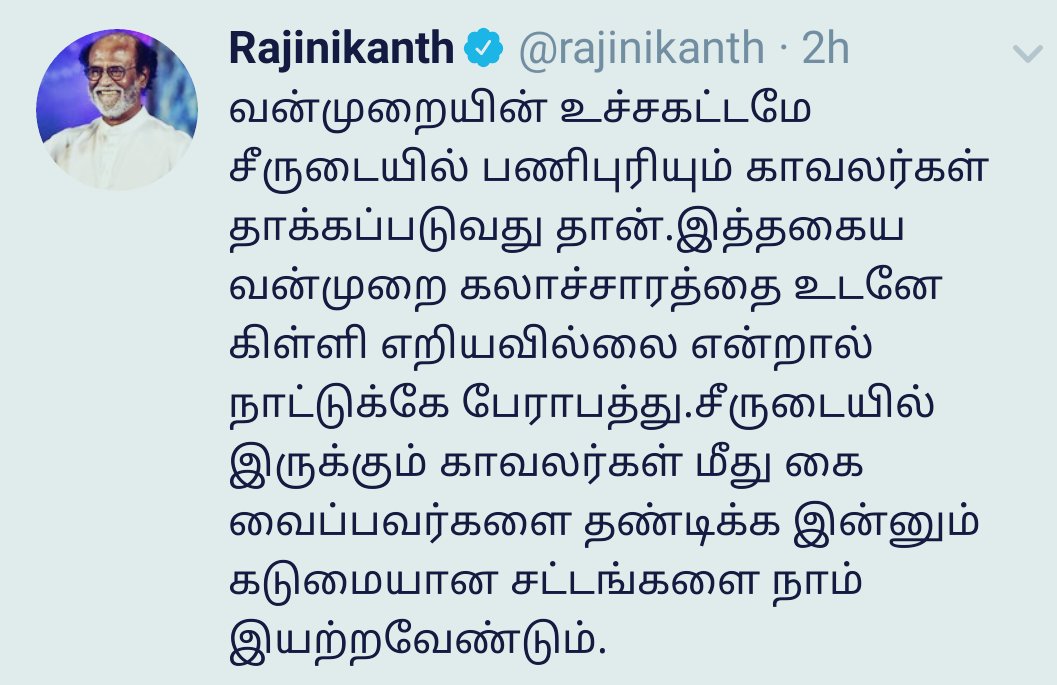 aloor_ShaNavas's tweet photo. வாச்சாத்தி கிராமத்தையே சூறையாடி, பழங்குடியினப் பெண்களை வல்லுறவு செய்த வழக்கில் வனத்துறையினர் 126 பேர், காவல்துறையினர் 84 பேர் குற்றவாளிகள் என்றது நீதிமன்றம். ஆனால் அவர்கள் சுதந்திரமாக உலவுகின்றனர். இங்கே அப்பாவிகளைத் தாக்கும் சீருடையினரை தண்டிக்கத்தான் வழியில்லை @rajinikanth https://t.co/bOnLIixZIt