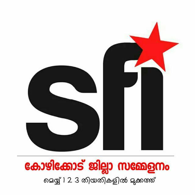Comrade1111's tweet photo. #Sfi45thKozhikodeDistrictConferenceMukkam https://t.co/Qi8iidownI