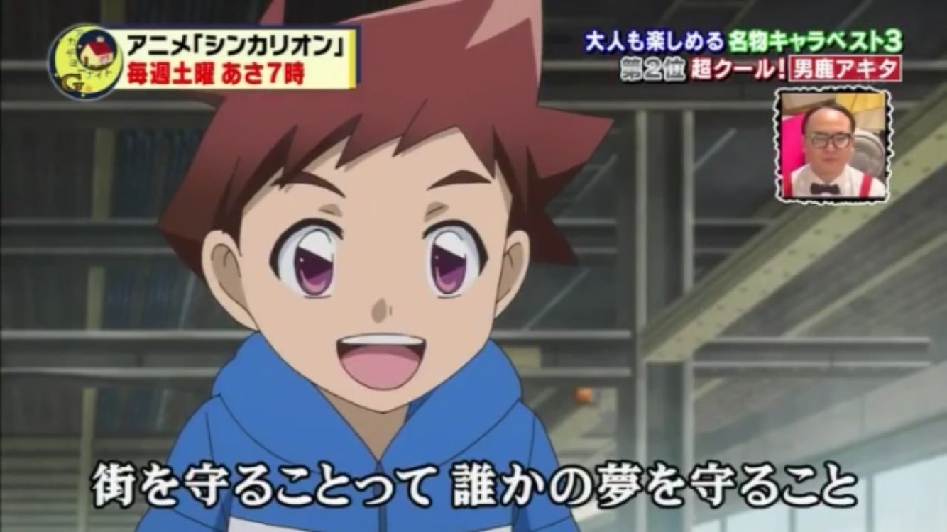 טוויטר あっくん Z בטוויטר アカデミーナイトg シンカリオン 第4話から 大宮駅でのシーンでのハヤトの名言 T Co Y0xmj6mnpa