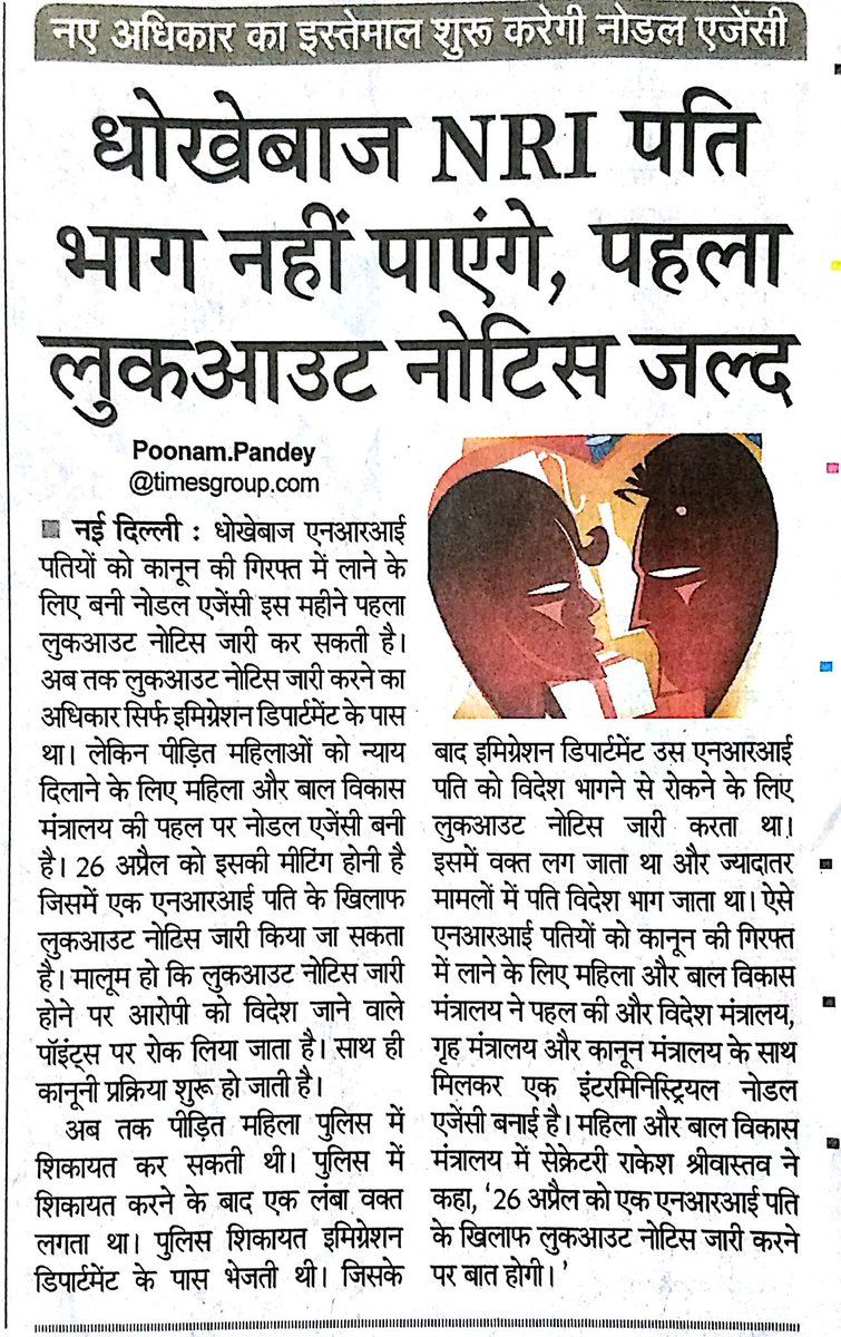 helpAndWelfareA's tweet photo. NRI धोखेबाज लाडों पर कानून सख़त https://t.co/RZlnwrEIib https://t.co/mgWAFNY0v8