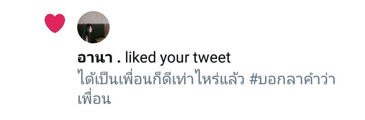 inthespacex's tweet photo. พี่อานาฟหกด่าสว; _ ;♡ https://t.co/89sSu3Okbo
