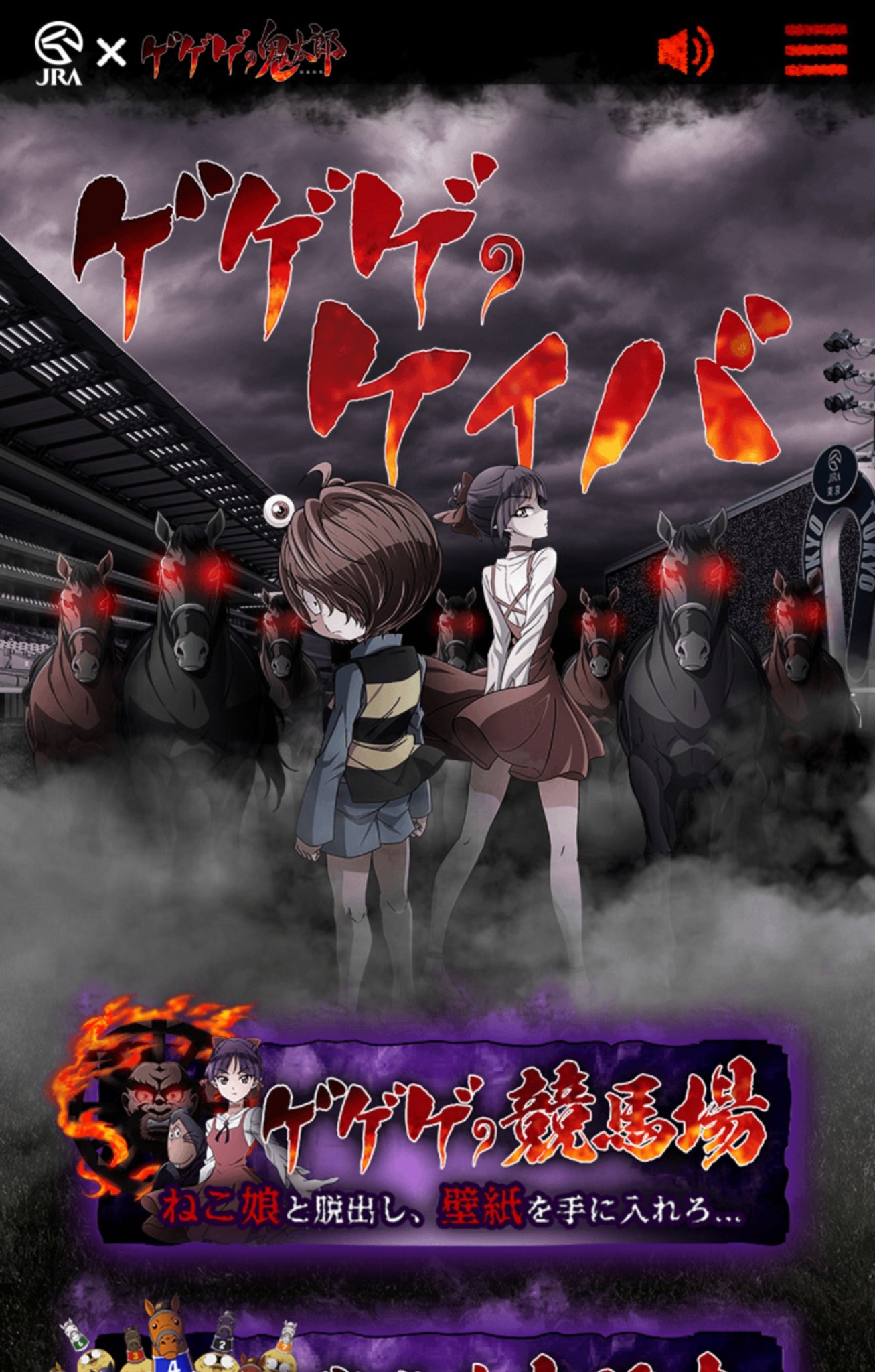 ヴィヨンド ほう W ゲゲゲの鬼太郎 Jraコラボ 猫娘 ねこ娘とデートなうに使っていいよ壁紙 とか T Co Dqg3wzy0pk Twitter