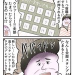 騙されてる!母親が作ったスタンプカードに釣られて宿題を頑張る息子!
