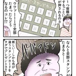 騙されてる!母親が作ったスタンプカードに釣られて宿題を頑張る息子!