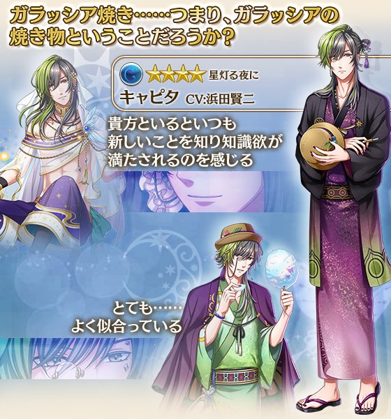 夢王国と眠れる100人の王子様 公式 王子紹介 不思議の国 ワンダーメアのキャピタ王子 Cv 浜田賢二 フォルストの芋虫の一族 探究心が強く ありとあらゆることに疑問を持つ 深く思想の世界を生きてきたので浮世離れしている 今回 地上に流れる天