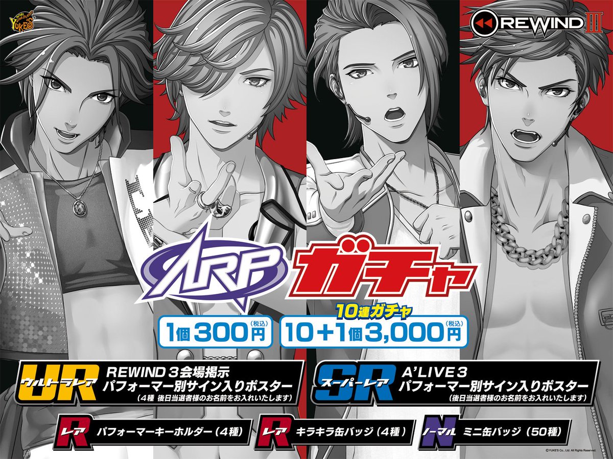 Ar Performers Rewind Togetter Ar Performers Rewind Togetter