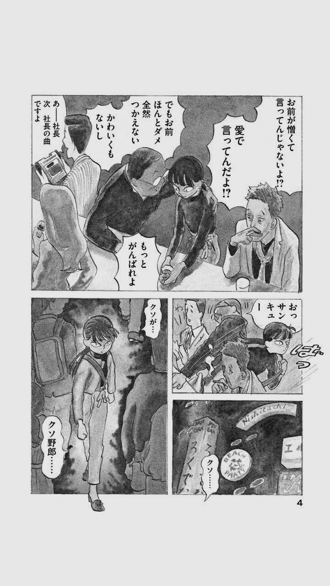 こま على تويتر デビルズライン既刊まで読み終わったので我らコンタクティ読み始めたけど1ページめですでに良い デビルズラインも面白かった アニメ化はあの絵を再現する必要はなかったというかせめて現在の絵柄でやるべきだったよな あとアニメの最初のとても現代と こま على تويتر デビルズライン既刊まで読み終わったので我らコンタクティ読み始めたけど1ページめですでに良い デビルズラインも面白かった アニメ化はあの絵を再現する必要はなかったというかせめて現在の絵柄でやるべきだったよな あとアニメの最初のとても現代と