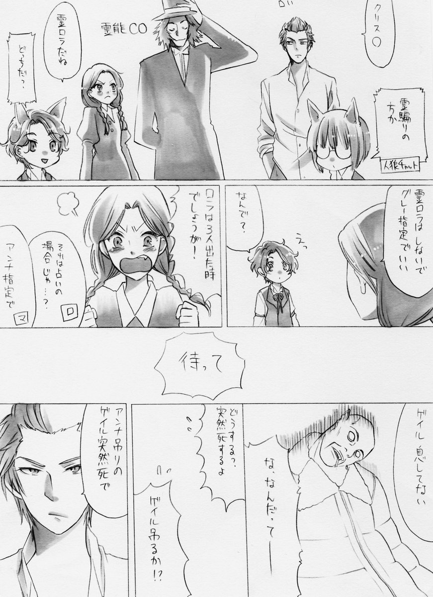 ロディ マイクスキー 本当にあった人狼ジャッジメント12 ゲイルがいてくれたからこそ 人狼ジャッジメント 左上からスライドして読んでね ロディ マイクスキー 本当にあった人狼ジャッジメント12 ゲイルがいてくれたからこそ 人狼ジャッジメント 左上からスライドして読んでね