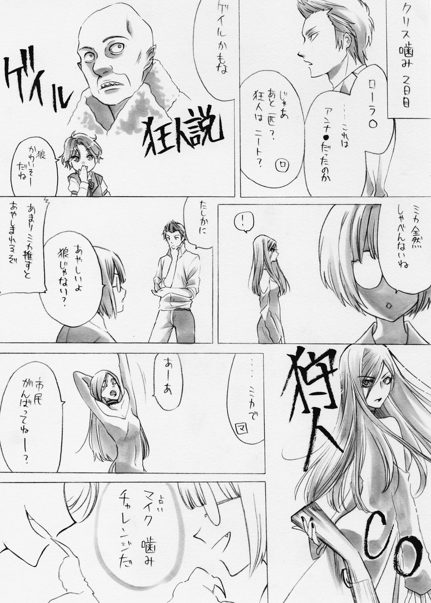 ロディ マイクスキー 本当にあった人狼ジャッジメント12 ゲイルがいてくれたからこそ 人狼ジャッジメント 左上からスライドして読んでね ロディ マイクスキー 本当にあった人狼ジャッジメント12 ゲイルがいてくれたからこそ 人狼ジャッジメント 左上からスライドして読んでね
