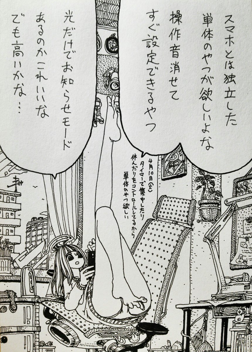 4月10日(火)
きょうのできごと 