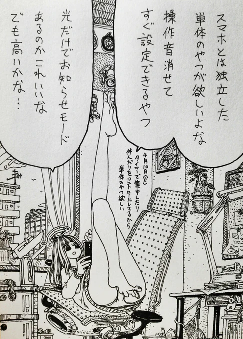 4月10日(火)
きょうのできごと 