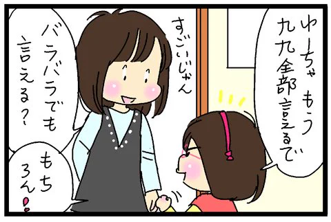 たくあんムスメたち。 : ラスト問題 https://t.co/RVybtJ95qF 