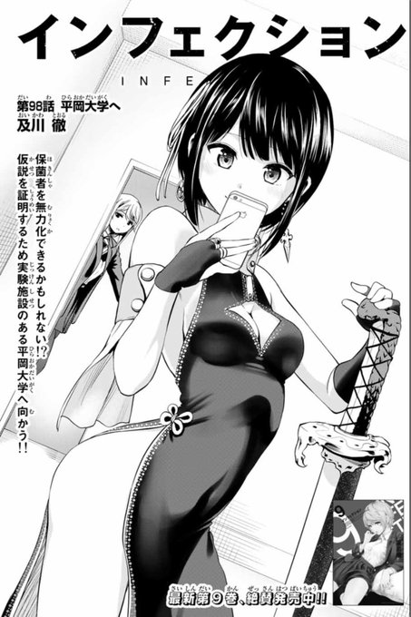 本日マガポケ(https://t.co/91jISYG6Sr)にて、インフェクション最新98話配信されています!
香里ちゃん!香里ちゃーーん!はあ!はあ!クンカクンカ!クンカクンカ!
ボッ
お楽しみに!
単行本10巻は来週!
来週火曜日!17日発売ですよろしくぅー! 