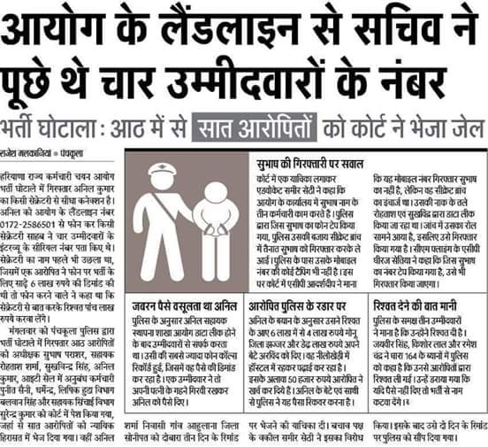 LalitC_Official's tweet photo. #hssc_scam @PMOIndia @narendramodi @cmohry @mlkhattar @ZeeNewsHindi @sudhaarya198211 @NileshJaiHind https://t.co/R5BjzL3Sdp
