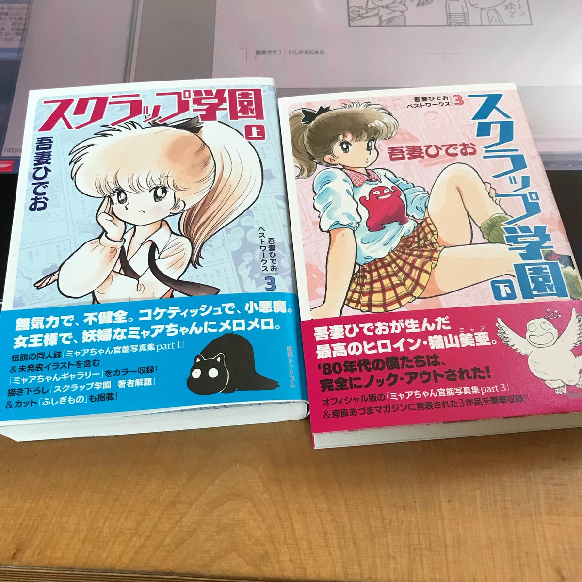 うわーい、ミャアちゃんきたー！何回めだかは知らないが、「スクラップ
