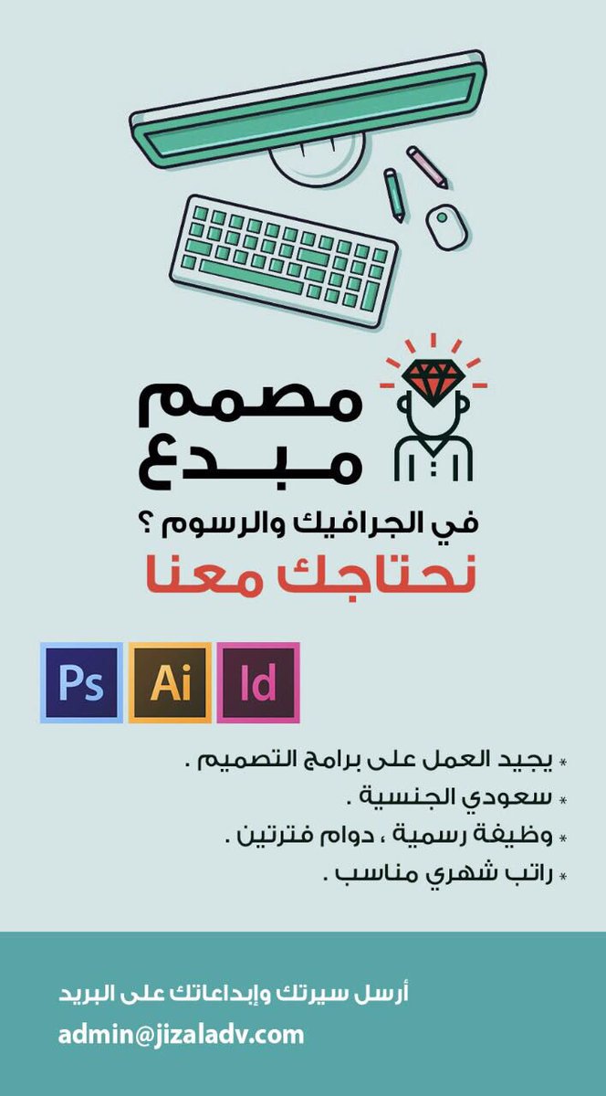 jizaladv's tweet photo. #البدائع #البدايع #وظيفة https://t.co/aO5MIYBBxA