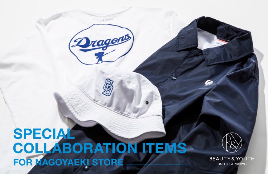 B Y名古屋駅店 Dragons Beauty Youth 本日4 11 水 よりビューティ ユース ユナイテッドアローズ 名古屋駅店で発売致します 全5型のラインナップ 通販も承れます 電話番号 052 5 8198 中日ドラゴンズ ドラゴンズ ドアラ Beautyandyouth
