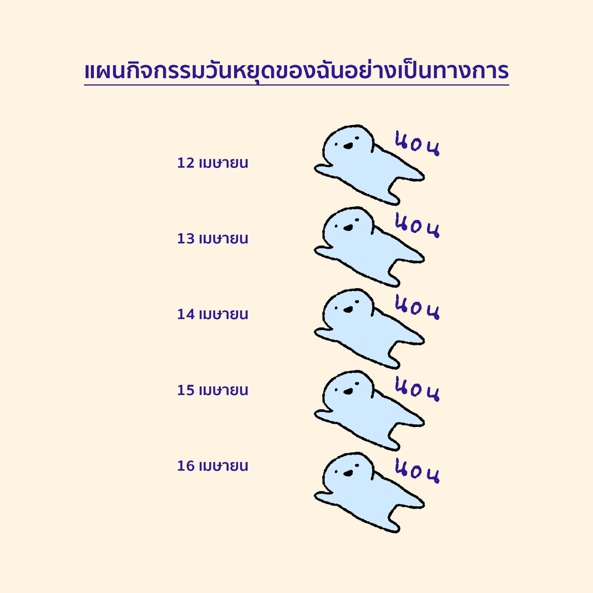 ประกาศอย่างเป็นทางการ