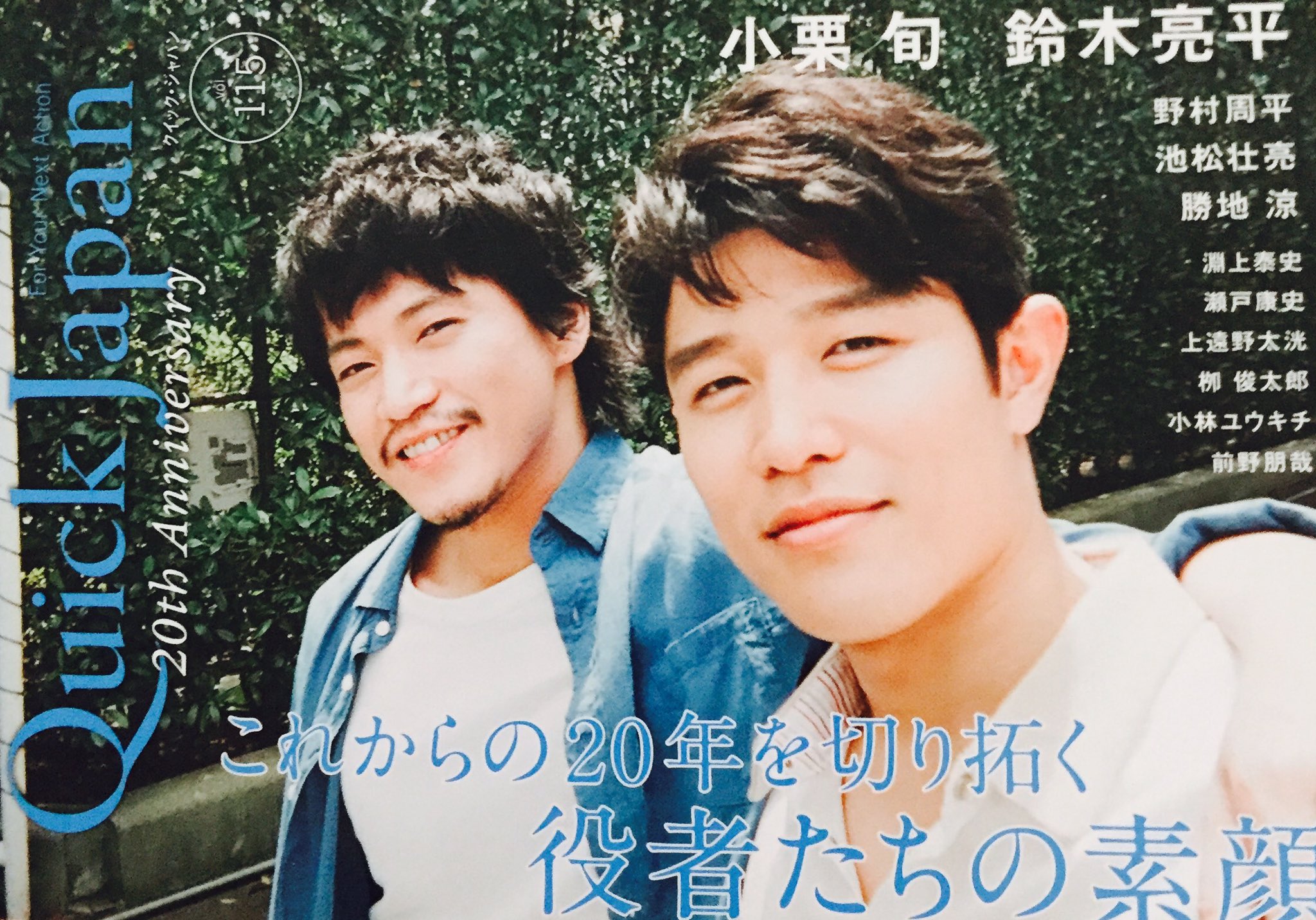 おぐりまにあ على تويتر 時代劇の小栗旬は結構好きだから嬉しいわ 鈴木亮平とは共演としてはイケパラ以来 作品としてはシュアリーとhk以来 二人が揃ったら凄くいい絵になるだろうなぁ