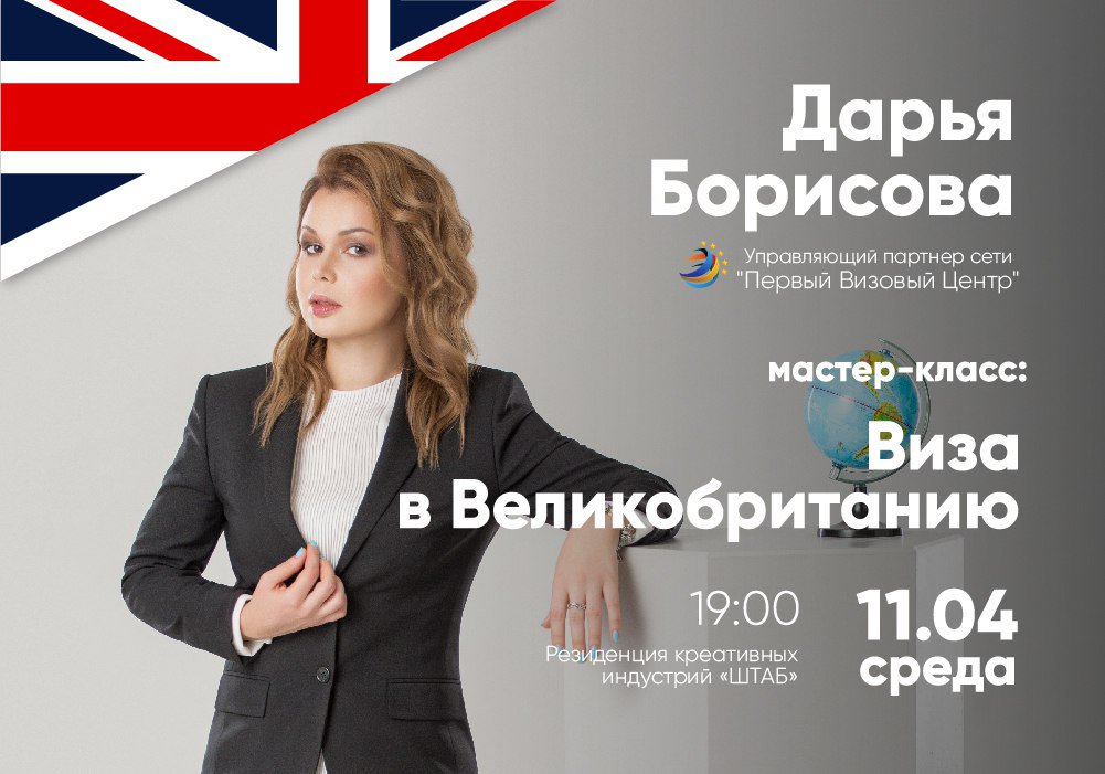 Первый визовый центр франшиза. Визовый центр реклама. первый визовый центр. визовый центр логотип.