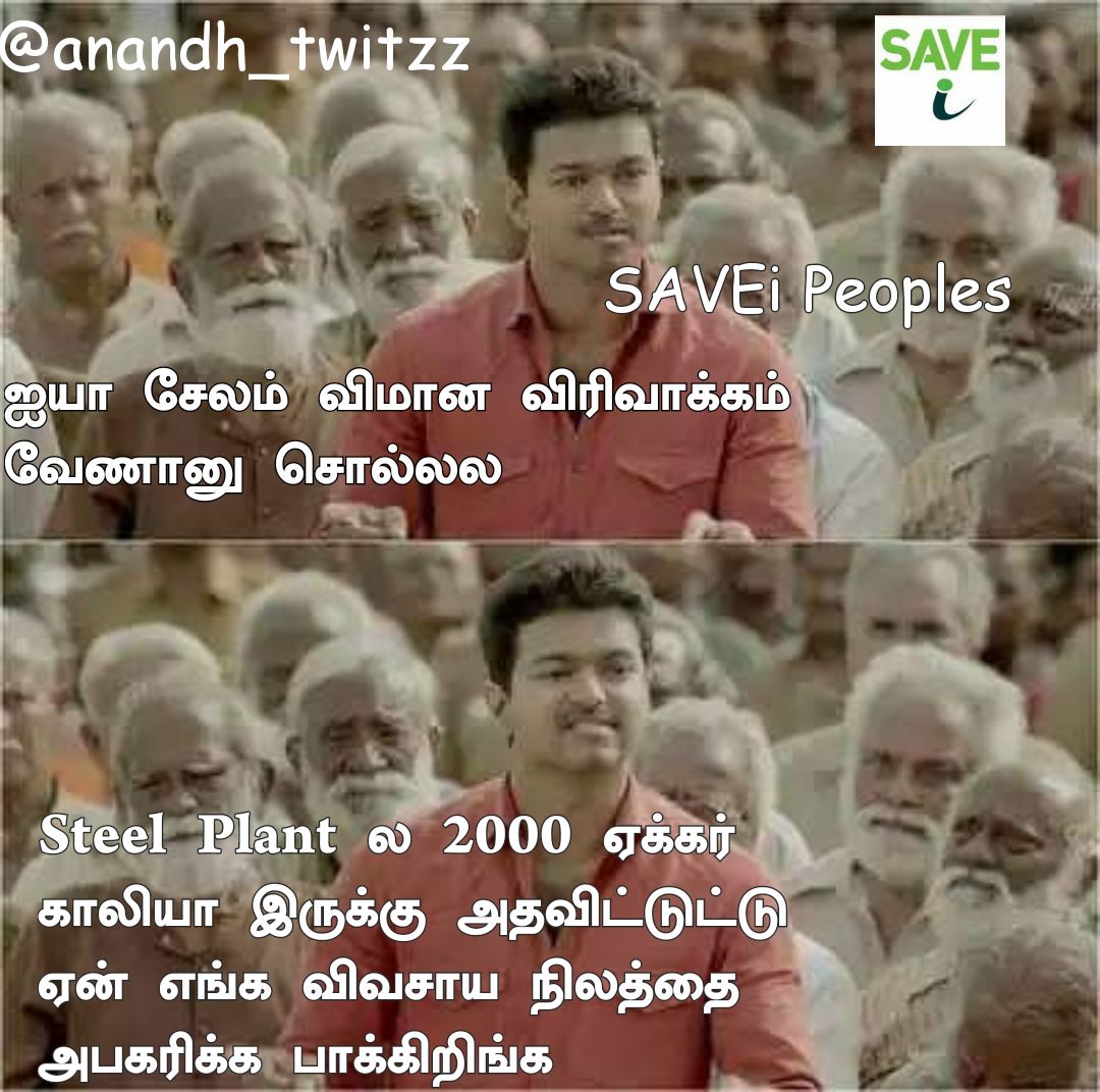anandh_twitz's tweet photo. சேலம்(S)விமான(A)நிலைய விரிவாக்க(V) எதிர்ப்பு(E) இயக்கம்(i)

ஐயா #சேலம் விமான விரிவாக்கம் வேணானு சொல்லல 👇

#Steel_Plant #Salem #SaveFormers #SAVEi https://t.co/aepxgVousV