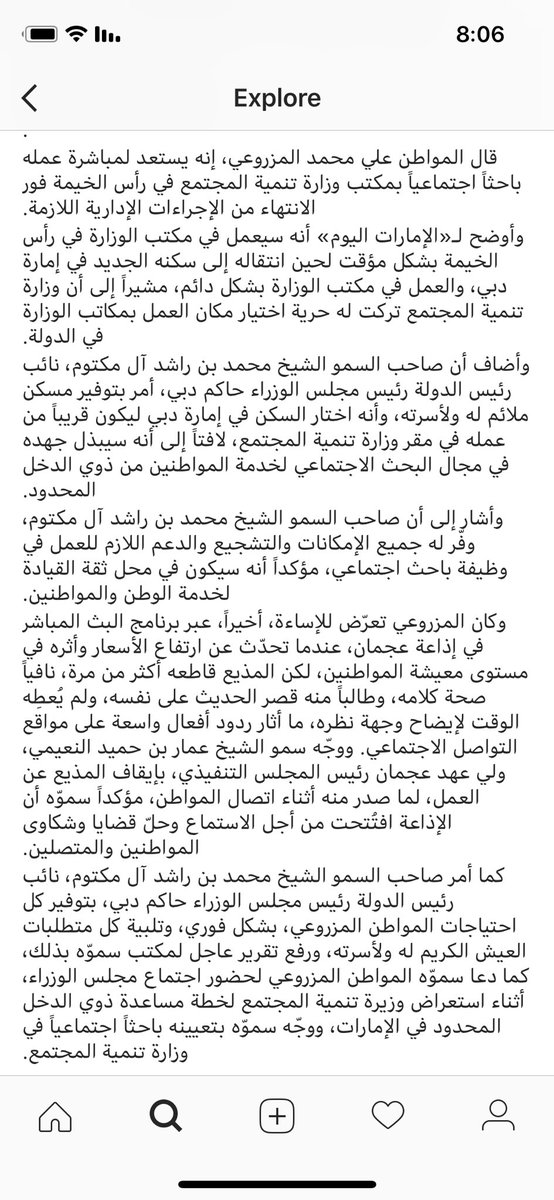" ومن توكل على الله فهو حسبه "

#الله يحفظ شيوخنا ويبارك فيهم ويجازيهم عنّا خير الجزاء 🤲🏻

#الحمد لله على نعمة الإمارات 🌹