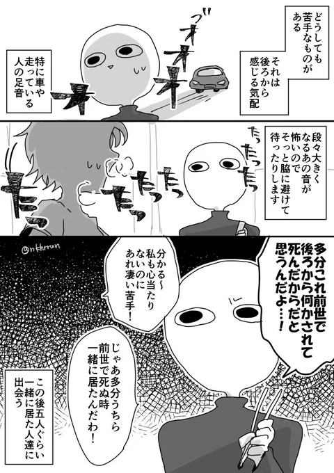 トラウマも趣味も引きずってきてる可能性ある 