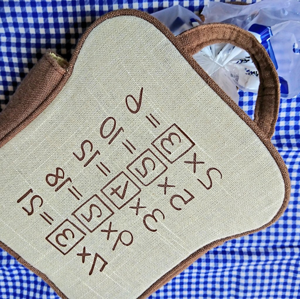 アンキパントート