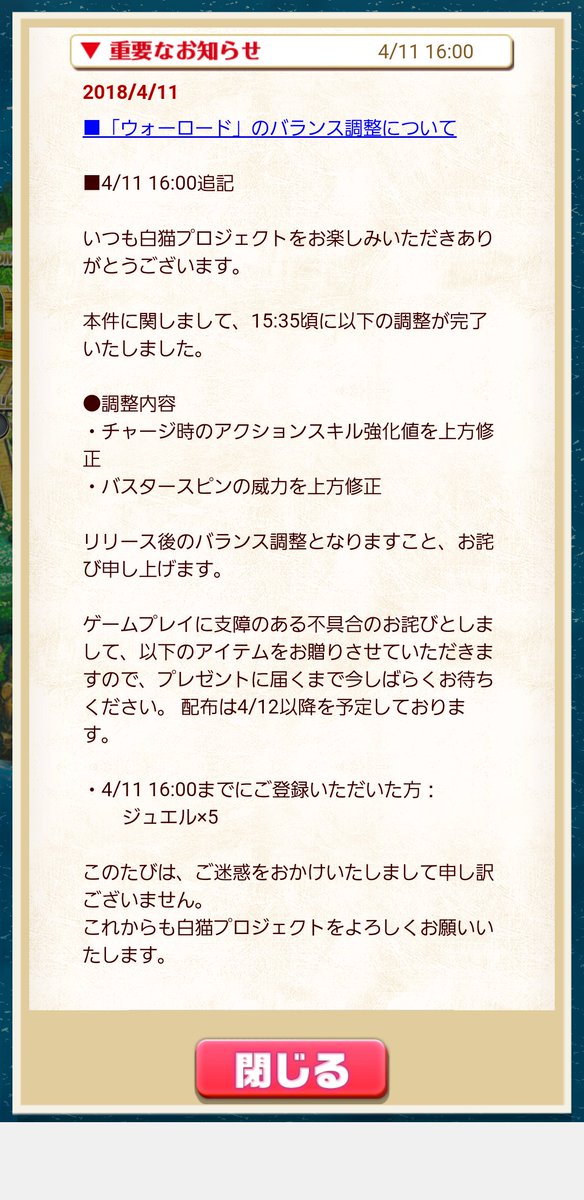 再調整 Togetter 再調整 Togetter