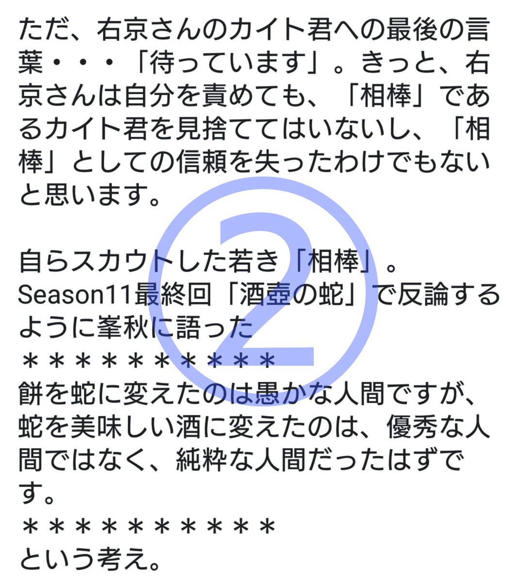 なおみ 4 13 金 Bs朝日 相棒 Season13 ダークナイト 最終回放送終了後の 相棒 公式facebookより 相棒 テレ朝 Bs朝日 水谷豊 成宮寛貴 鈴木裕樹 輿水泰弘 和泉聖治 なおみ 4 13 金 Bs朝日 相棒 Season13 ダークナイト 最終回放送終了後の 相棒 公式facebookより 相棒 テレ朝 Bs朝日 水谷豊 成宮寛貴 鈴木裕樹 輿水泰弘 和泉聖治