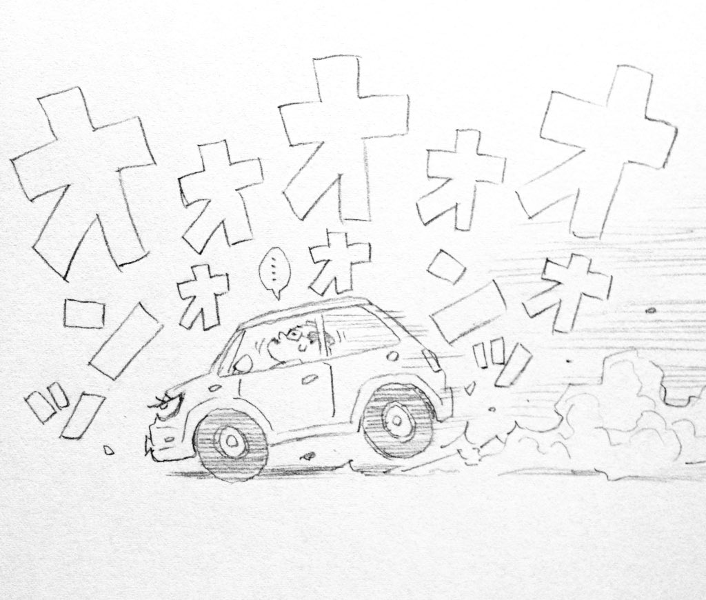 その後は車で楽してるけど。。 