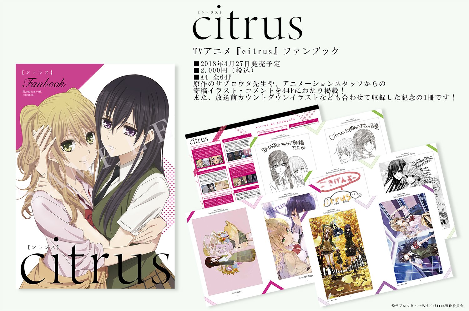 TVアニメ「citrus」公式 on X: TVアニメ「citrus」公式 on X:
