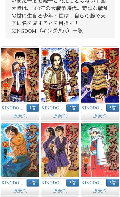 漫画村代わり22最新は 似てる海外海賊版違法サイトを徹底調査 キングダム感想まとめブログ