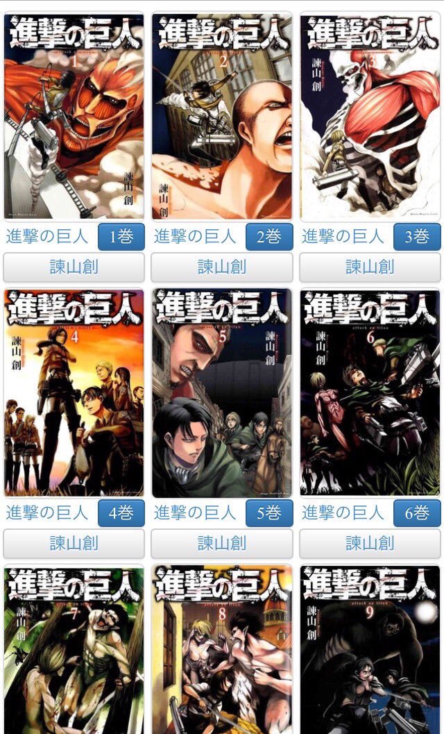 Mangamura Club 進撃の巨人 Mangamura Club 進撃の巨人