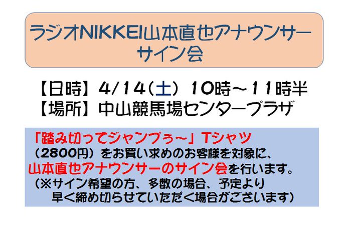 ターフィーショップ Jra競馬グッズ Jra Prc 18年04月 Twilog ターフィーショップ Jra競馬グッズ Jra Prc 18年04月 Twilog