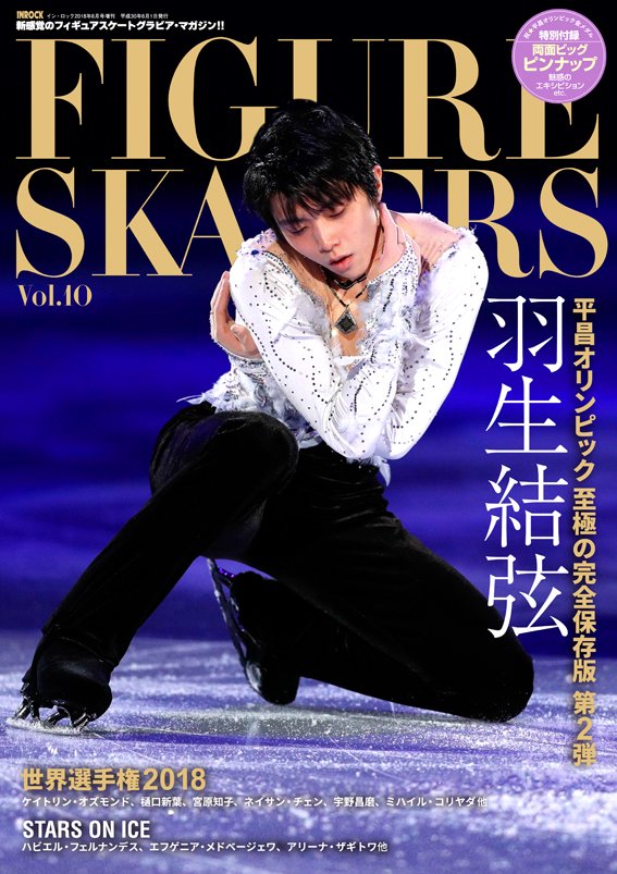 magazine Yuzuru Hanyu