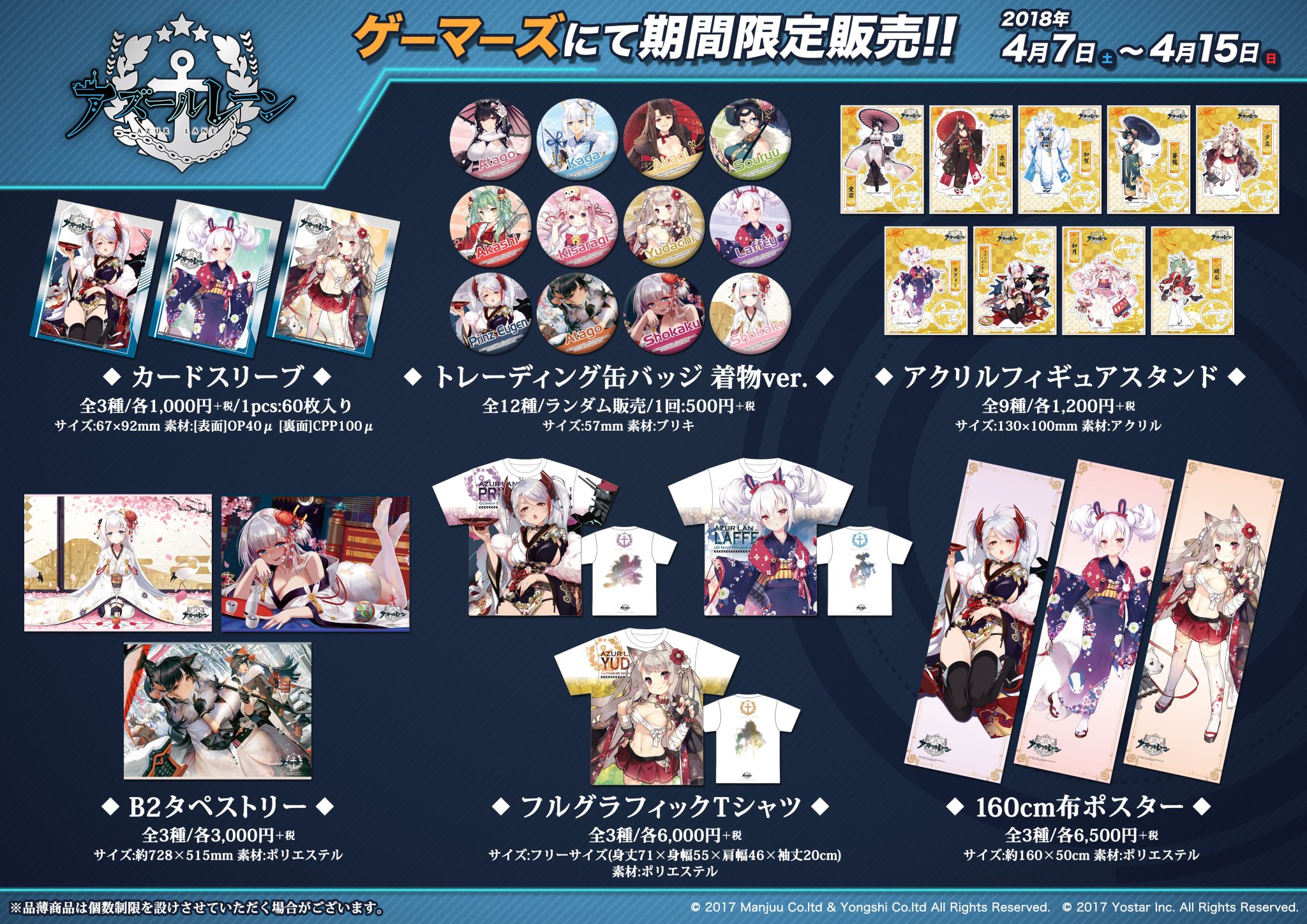 ট ইট র ゲーマーズ名古屋店 アズールレーン 指揮官 アドミラル グラーフ シュペー追撃戦 進捗如何でしょうか 4 15 日 までの期間 ゲーマーズ 名古屋 店に於いても 限定グッズの期間特別販売が大好評実施中です ぜひ ট ইট র ゲーマーズ名古屋店 アズールレーン 指揮官 アドミラル グラーフ シュペー追撃戦 進捗如何でしょうか 4 15 日 までの期間 ゲーマーズ 名古屋 店に於いても 限定グッズの期間特別販売が大好評実施中です ぜひ