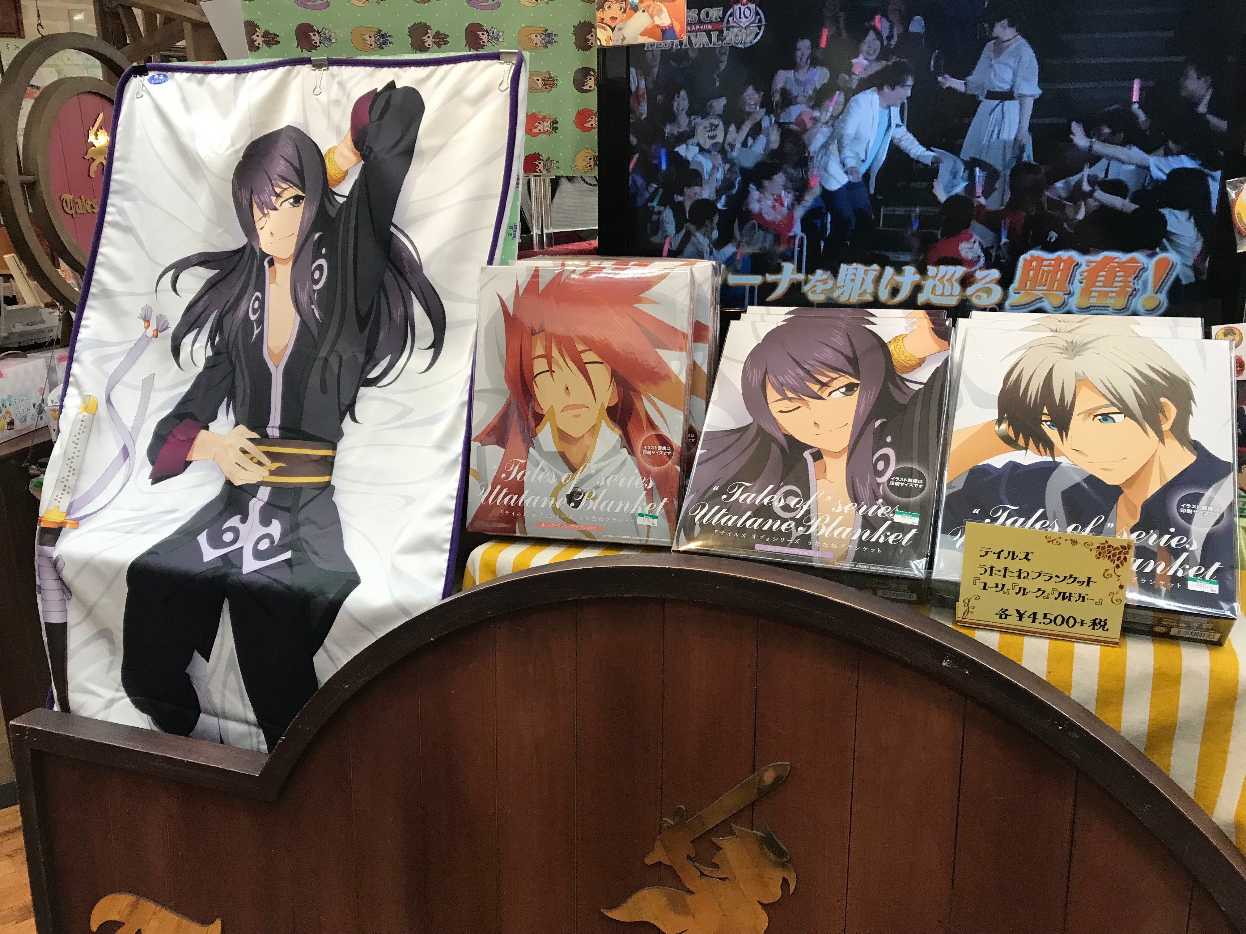 テイルズ ブランケット ポスター ユーリ ブランケット ユーリ