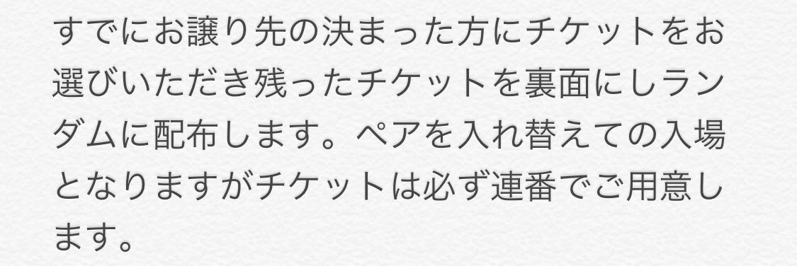 セクゾチケット
