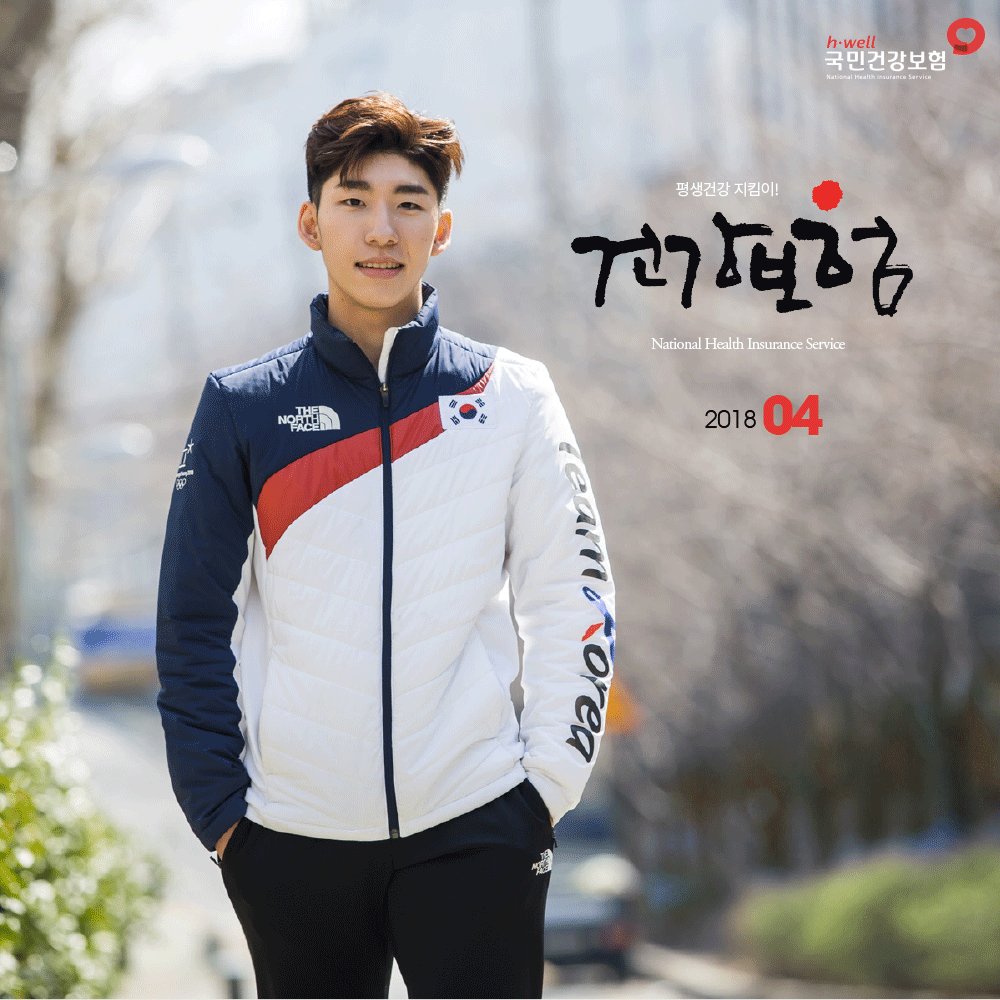 국민건강보험 tweet media