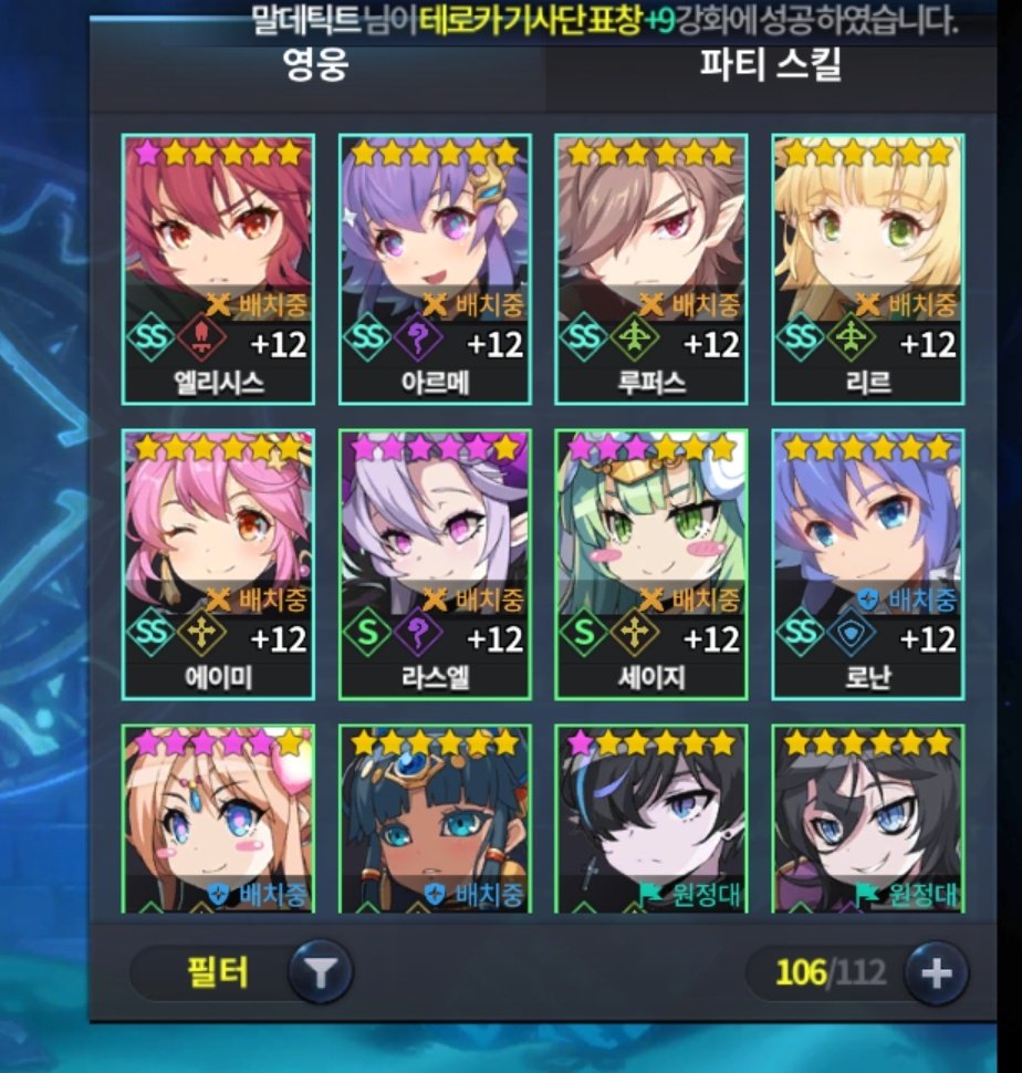 coma________'s tweet photo. 헤ㅔ헤ㅔ 내 쓰알 영웅ㅇ들... (행복) 루퍼스도 1각용 재료 하나 �� 잇음... https://t.co/STOBXmGvew