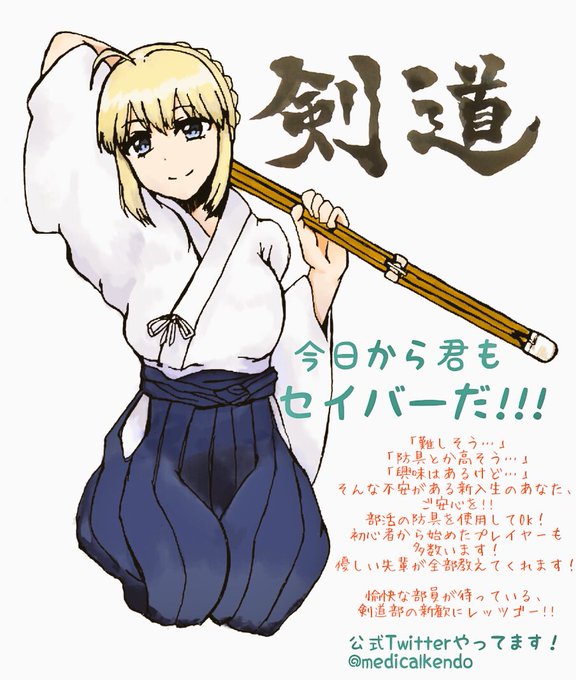 Medicalkendoさんのイラストまとめ Medicalkendoさんのイラストまとめ