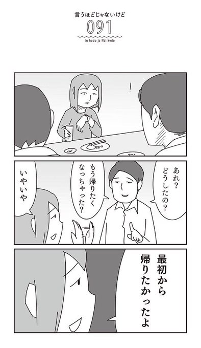 あんちゃ 執筆屋 Annin Book さんのマンガ一覧 古い順 ツイコミ 仮 あんちゃ 執筆屋 Annin Book さんのマンガ一覧 古い順 ツイコミ 仮