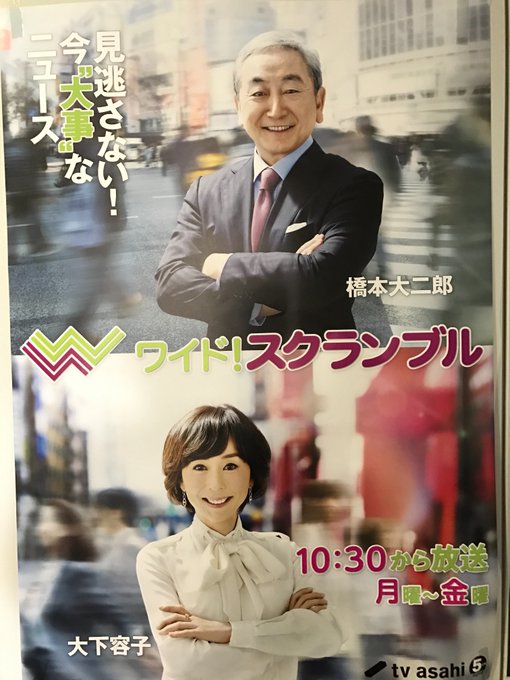 Brooklyn Hightsさん がハッシュタグ ワイドスクランブル をつけたツイート一覧 1 Whotwi グラフィカルtwitter分析 Brooklyn Hightsさん がハッシュタグ ワイドスクランブル をつけたツイート一覧 1 Whotwi グラフィカルtwitter分析