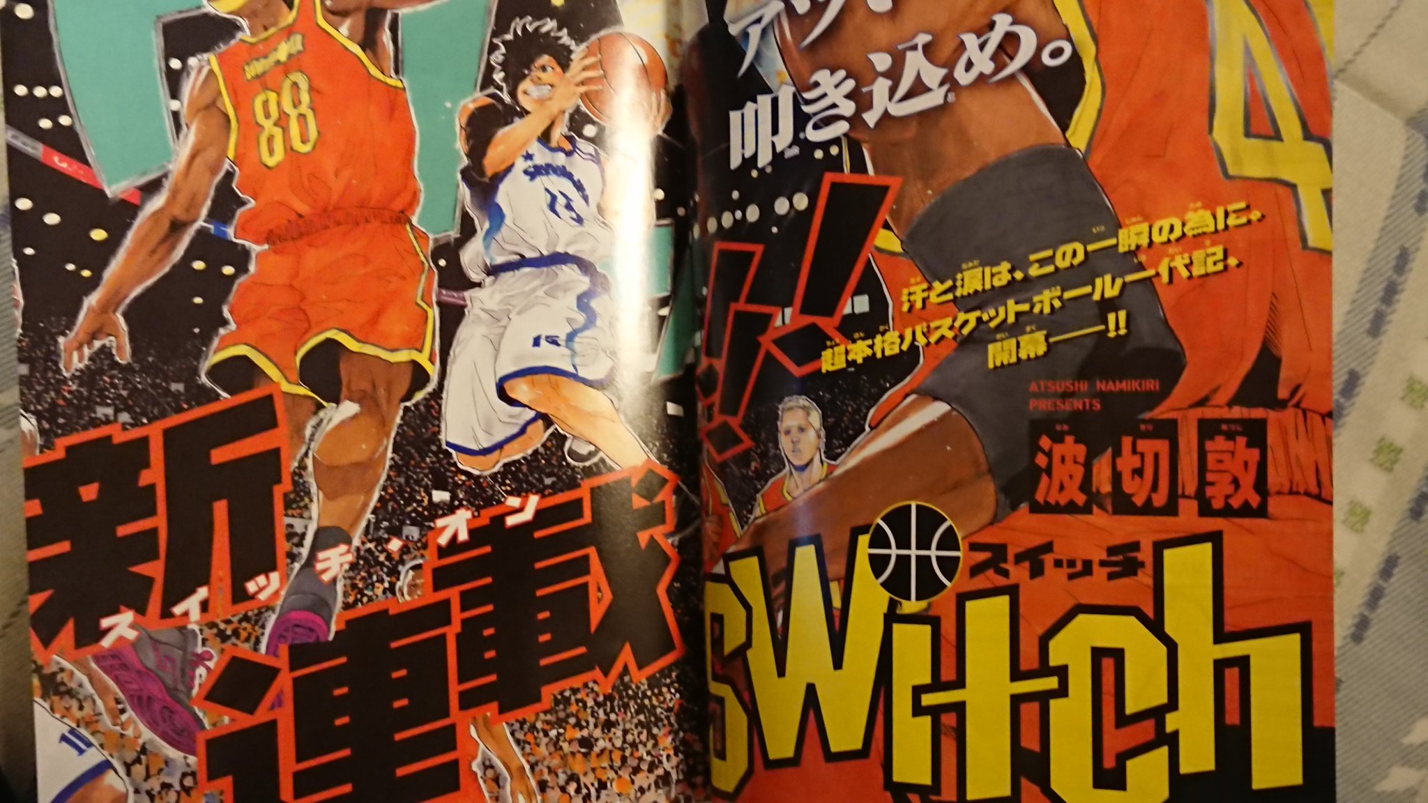 佐々木琢磨 Twitterissa このバスケマンガ面白い 単行本早くでないかなー バスケ バスケ漫画 バスケ漫画新連載 Switch スイッチ 佐々木琢磨 Twitterissa このバスケマンガ面白い 単行本早くでないかなー バスケ バスケ漫画 バスケ漫画新連載 Switch スイッチ