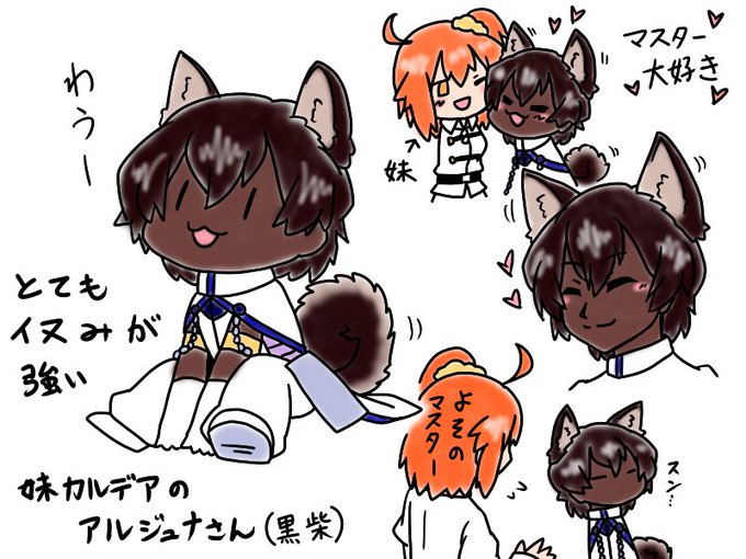 妹カルデアのtwitterイラスト検索結果