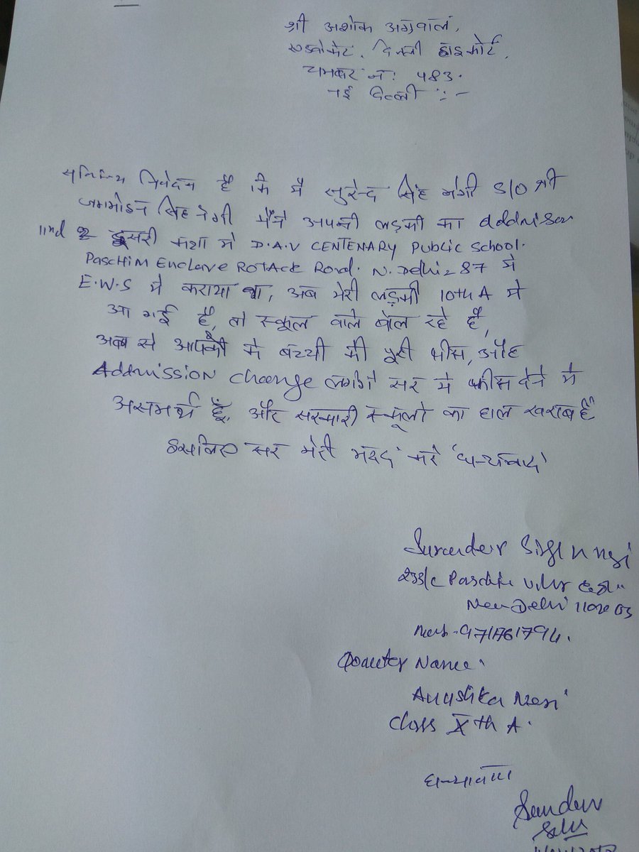 Ashok Agarwal A Twitteren Dav Centenary Public School Paschim Images, Photos, Reviews