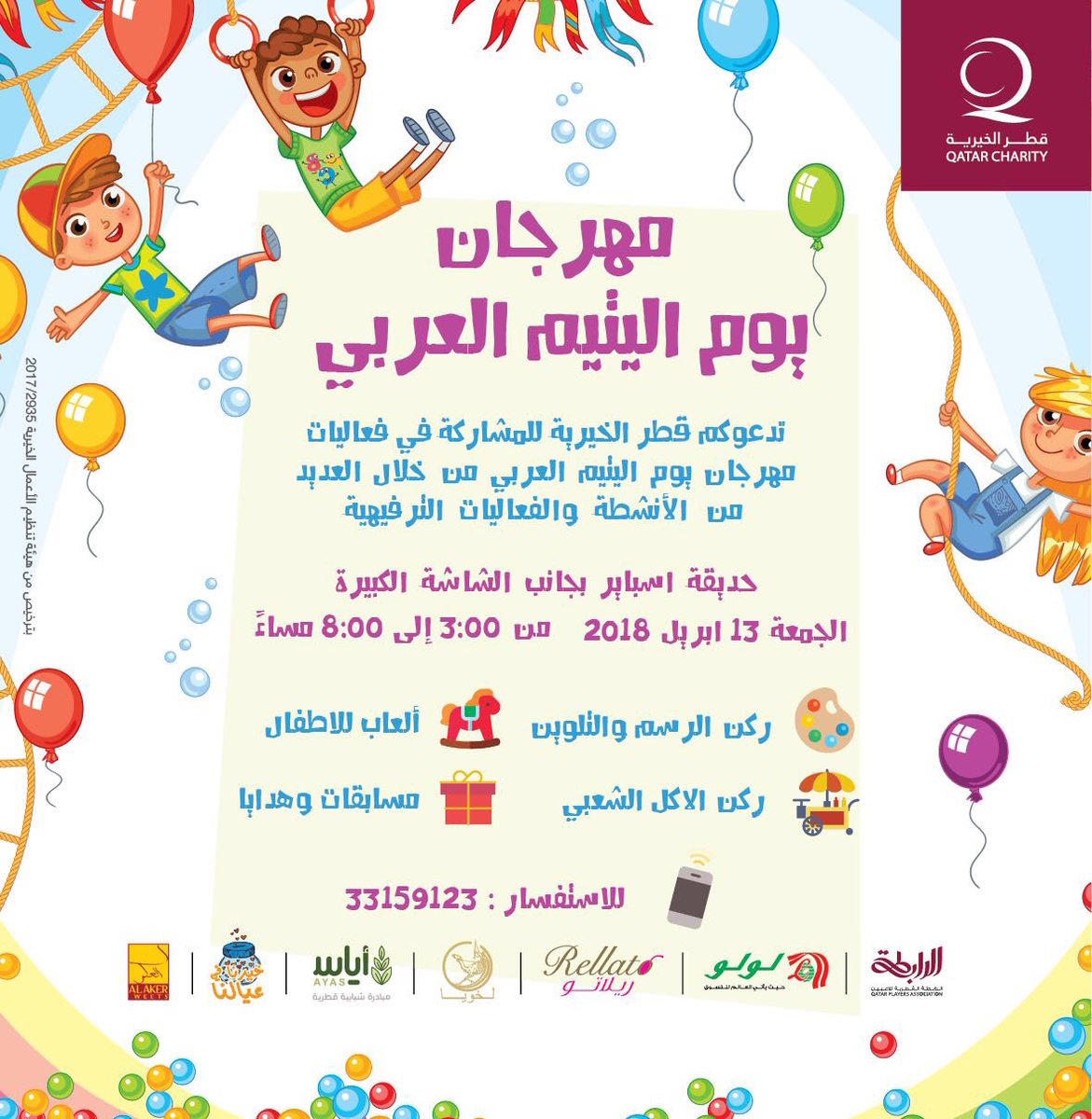 AyasInitiative's tweet photo. https://t.co/1Qy4oyiJmXمهرجان

رابط الفعاليه المباشر☝🏽 #يوم_اليتيم_العربي https://t.co/0bhXWqHJ48